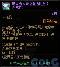 【爆料：国服体验服0704】充值活动/夏日礼包/积分商城/土罐更新/魔界人打拳/魔界人相册204