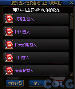 【爆料：国服体验服0704】充值活动/夏日礼包/积分商城/土罐更新/魔界人打拳/魔界人相册205