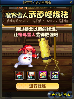【爆料：国服体验服0704】充值活动/夏日礼包/积分商城/土罐更新/魔界人打拳/魔界人相册211