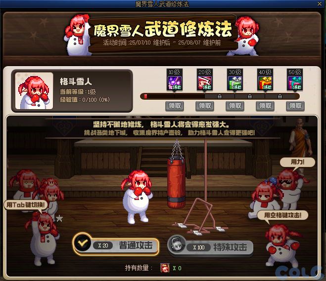 【爆料：国服体验服0704】充值活动/夏日礼包/积分商城/土罐更新/魔界人打拳/魔界人相册214