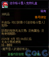 【爆料：国服体验服0704】充值活动/夏日礼包/积分商城/土罐更新/魔界人打拳/魔界人相册219