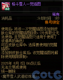 【爆料：国服体验服0704】充值活动/夏日礼包/积分商城/土罐更新/魔界人打拳/魔界人相册216