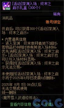 【爆料：国服体验服0704】充值活动/夏日礼包/积分商城/土罐更新/魔界人打拳/魔界人相册215