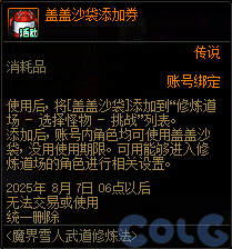 【爆料：国服体验服0704】充值活动/夏日礼包/积分商城/土罐更新/魔界人打拳/魔界人相册221