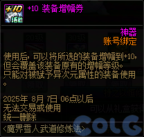 【爆料：国服体验服0704】充值活动/夏日礼包/积分商城/土罐更新/魔界人打拳/魔界人相册225