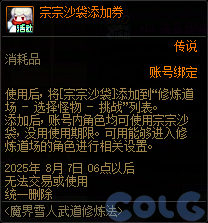 【爆料：国服体验服0704】充值活动/夏日礼包/积分商城/土罐更新/魔界人打拳/魔界人相册224