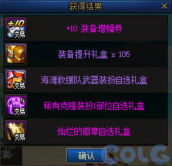 【爆料：国服体验服0704】充值活动/夏日礼包/积分商城/土罐更新/魔界人打拳/魔界人相册62