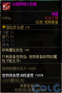 【爆料：国服体验服0704】充值活动/夏日礼包/积分商城/土罐更新/魔界人打拳/魔界人相册73