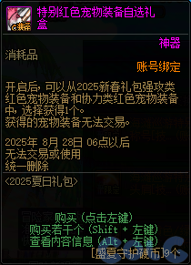 【爆料：国服体验服0704】充值活动/夏日礼包/积分商城/土罐更新/魔界人打拳/魔界人相册116