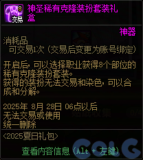 【爆料：国服体验服0704】充值活动/夏日礼包/积分商城/土罐更新/魔界人打拳/魔界人相册158