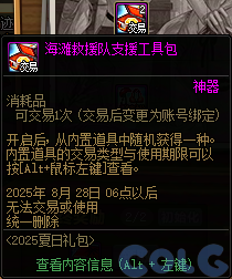 【爆料：国服体验服0704】充值活动/夏日礼包/积分商城/土罐更新/魔界人打拳/魔界人相册159