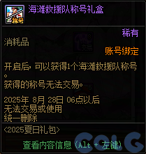 【爆料：国服体验服0704】充值活动/夏日礼包/积分商城/土罐更新/魔界人打拳/魔界人相册155
