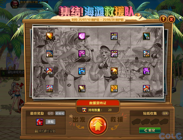 【爆料：国服体验服0704】充值活动/夏日礼包/积分商城/土罐更新/魔界人打拳/魔界人相册152