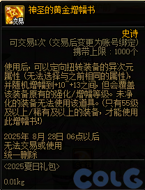 【爆料：国服体验服0704】充值活动/夏日礼包/积分商城/土罐更新/魔界人打拳/魔界人相册162
