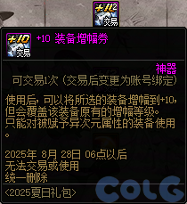 【爆料：国服体验服0704】充值活动/夏日礼包/积分商城/土罐更新/魔界人打拳/魔界人相册161