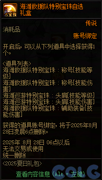 【爆料：国服体验服0704】充值活动/夏日礼包/积分商城/土罐更新/魔界人打拳/魔界人相册164