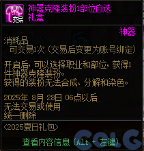 【爆料：国服体验服0704】充值活动/夏日礼包/积分商城/土罐更新/魔界人打拳/魔界人相册167