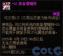 【爆料：国服体验服0704】充值活动/夏日礼包/积分商城/土罐更新/魔界人打拳/魔界人相册165