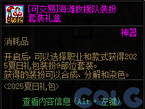 【爆料：国服体验服0704】充值活动/夏日礼包/积分商城/土罐更新/魔界人打拳/魔界人相册168