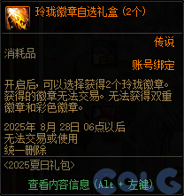 【爆料：国服体验服0704】充值活动/夏日礼包/积分商城/土罐更新/魔界人打拳/魔界人相册163