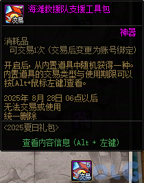 【爆料：国服体验服0704】充值活动/夏日礼包/积分商城/土罐更新/魔界人打拳/魔界人相册171