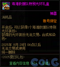 【爆料：国服体验服0704】充值活动/夏日礼包/积分商城/土罐更新/魔界人打拳/魔界人相册181
