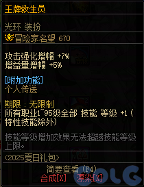 【爆料：国服体验服0704】充值活动/夏日礼包/积分商城/土罐更新/魔界人打拳/魔界人相册141