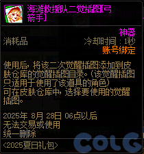 【爆料：国服体验服0704】充值活动/夏日礼包/积分商城/土罐更新/魔界人打拳/魔界人相册186