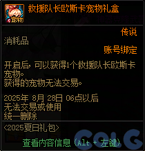 【爆料：国服体验服0704】充值活动/夏日礼包/积分商城/土罐更新/魔界人打拳/魔界人相册188