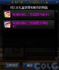 【爆料：国服体验服0704】充值活动/夏日礼包/积分商城/土罐更新/魔界人打拳/魔界人相册185