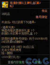 【爆料：国服体验服0704】充值活动/夏日礼包/积分商城/土罐更新/魔界人打拳/魔界人相册187