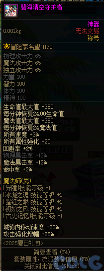 【爆料：国服体验服0704】充值活动/夏日礼包/积分商城/土罐更新/魔界人打拳/魔界人相册156
