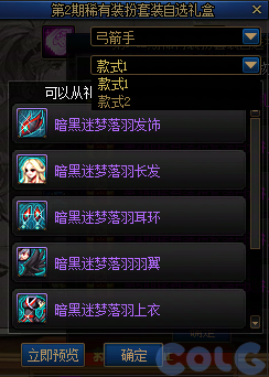 【爆料：国服体验服0704】充值活动/夏日礼包/积分商城/土罐更新/魔界人打拳/魔界人相册177