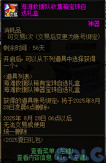 【爆料：国服体验服0704】充值活动/夏日礼包/积分商城/土罐更新/魔界人打拳/魔界人相册81
