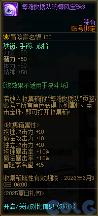 【爆料：国服体验服0704】充值活动/夏日礼包/积分商城/土罐更新/魔界人打拳/魔界人相册85