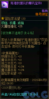 【爆料：国服体验服0704】充值活动/夏日礼包/积分商城/土罐更新/魔界人打拳/魔界人相册83