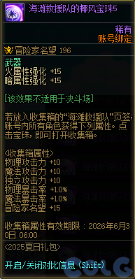 【爆料：国服体验服0704】充值活动/夏日礼包/积分商城/土罐更新/魔界人打拳/魔界人相册87
