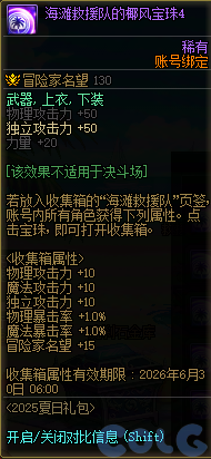 【爆料：国服体验服0704】充值活动/夏日礼包/积分商城/土罐更新/魔界人打拳/魔界人相册86