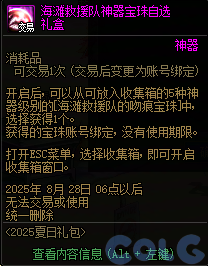 【爆料：国服体验服0704】充值活动/夏日礼包/积分商城/土罐更新/魔界人打拳/魔界人相册88