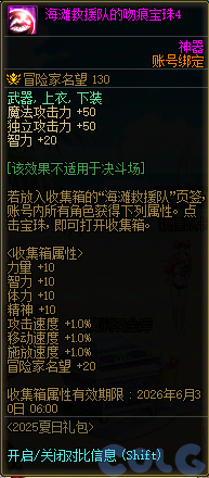 【爆料：国服体验服0704】充值活动/夏日礼包/积分商城/土罐更新/魔界人打拳/魔界人相册92