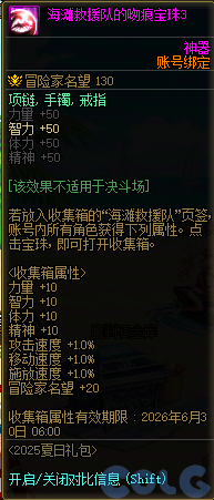 【爆料：国服体验服0704】充值活动/夏日礼包/积分商城/土罐更新/魔界人打拳/魔界人相册91