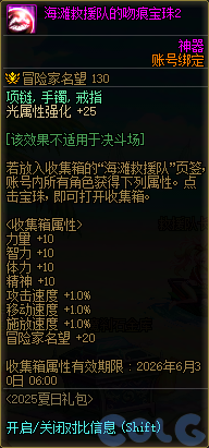【爆料：国服体验服0704】充值活动/夏日礼包/积分商城/土罐更新/魔界人打拳/魔界人相册90
