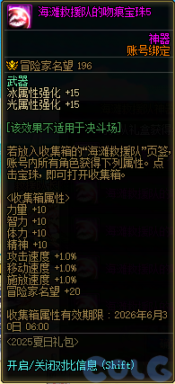 【爆料：国服体验服0704】充值活动/夏日礼包/积分商城/土罐更新/魔界人打拳/魔界人相册93