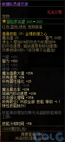 【爆料：国服体验服0704】充值活动/夏日礼包/积分商城/土罐更新/魔界人打拳/魔界人相册154