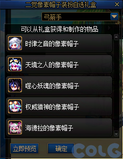 【爆料：国服体验服0704】充值活动/夏日礼包/积分商城/土罐更新/魔界人打拳/魔界人相册9