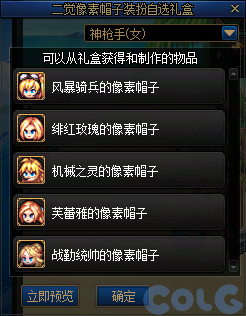 【爆料：国服体验服0704】充值活动/夏日礼包/积分商城/土罐更新/魔界人打拳/魔界人相册10