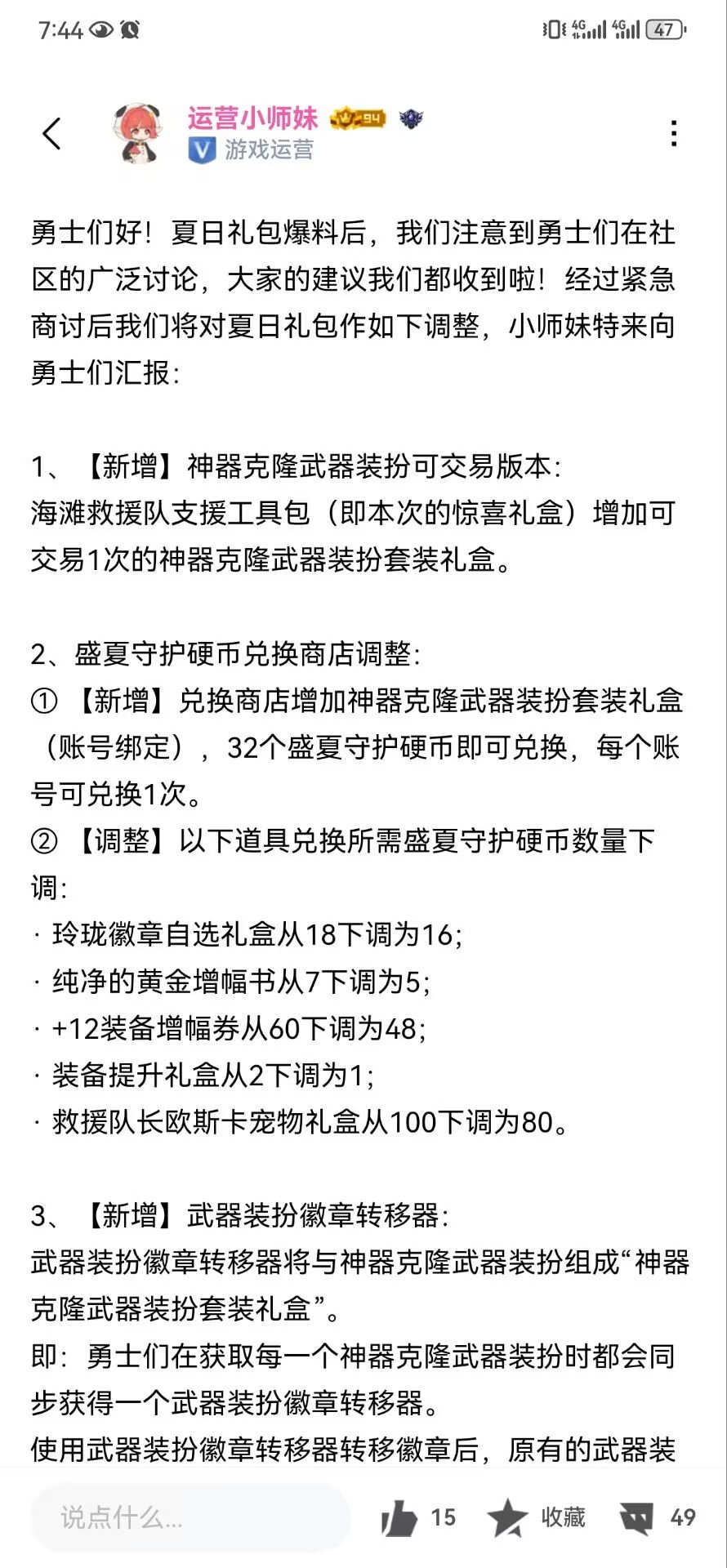 这样改回血会不会高一点？1