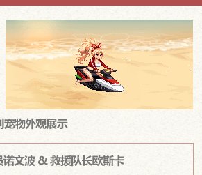 7月打卡3：暖暖杂谈 夏日套奖励又又阉割 定价极度不合理3