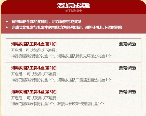 7月打卡3：暖暖杂谈 夏日套奖励又又阉割 定价极度不合理4
