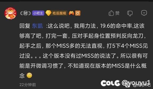 开卦的装佬被实锤，只会转移话题+人身攻击。这么过分一定要发Colg！！！！13